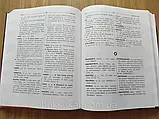 Книга Ставицька Леся. Короткий словник жаргонної лексики української мови, фото 4