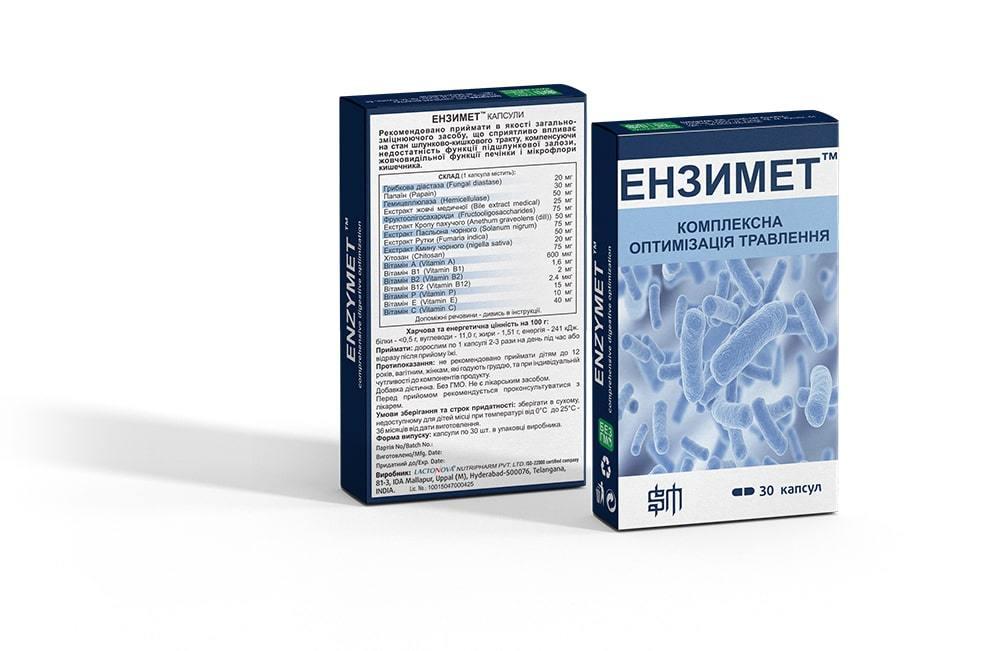 Энзимет капсули №30, фото 1