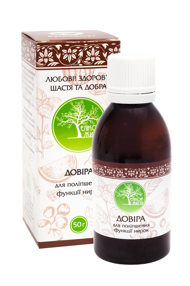Довіра 50мл, фото 1