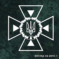 Наклейка на авто "Знак ДСНС" 20х20 см