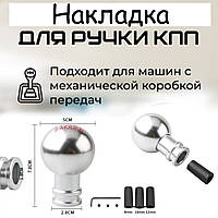 Декоративные насадки на кулису Rover Range Рендж Ровер ручка на рычаг коробки передач