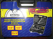 Набір інструментів професійний Сталь AT-8212 82 од. 52698