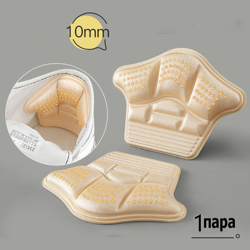 Вставки на задник взуття від натирання та мозолів або для зменшення розміру взуття товщина 10мм бежеві 2853, фото 1