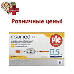 Інсулінові шприци в роздріб Insumed