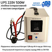 ИБП Step4Net UPS-500W-12V (500 Вт, внешняя батарея 12В, ток заряда 5A/10A)