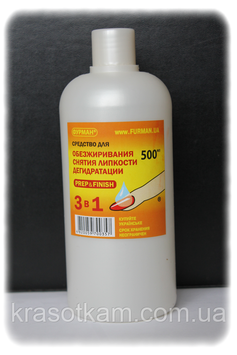 Знежирення і зняття липкості Фурман (prep & finish) 500 мл