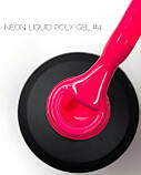 Рідкий полігель Crooz Neon Liquid Polygel №04, 15 мл, фото 2