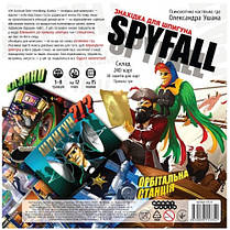 Настільна гра Spyfall. Знахідка для шпигуна (Українською), фото 3