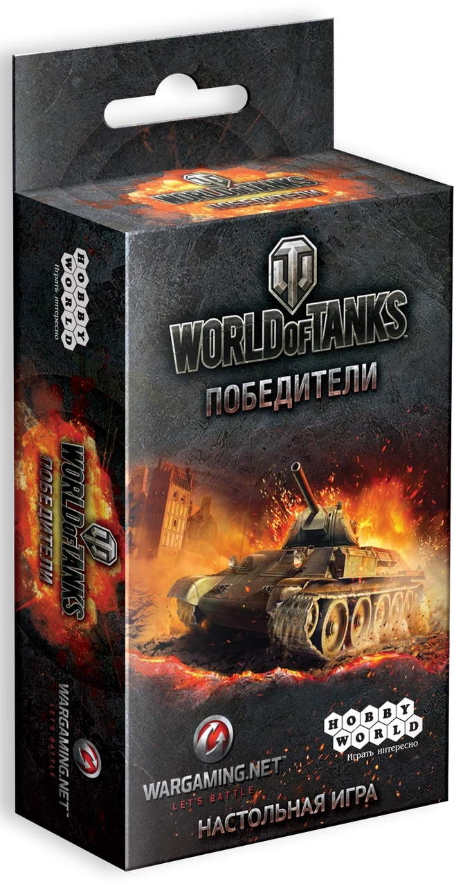 Настільна гра World of Tanks: Переможці