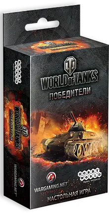 Настільна гра World of Tanks: Переможці, фото 1