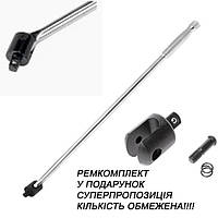 """ПОДАРОК+++ Ремкомплект до воротка!!!"""  Вороток з шарніром силовий 1/2" 760мм