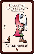 Настільна гра Легендарний Манчкін (російською), фото 4