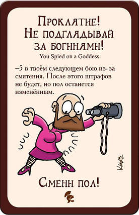 Настільна гра Легендарний Манчкін (російською), фото 2