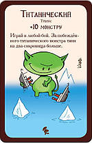 Настільна гра Легендарний Манчкін (російською), фото 3