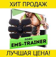 Миостимулятор тренер для пресса EMS Trainer, нажимай