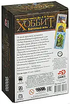 Настільна гра Хоббіт. Карткова гра (російською), фото 2