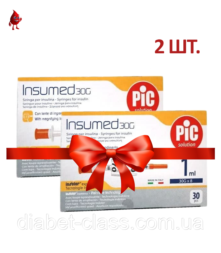 Шприци інсулінові Інсумед 1 мл (Insumed 1 ml) 30G — 2 пачки