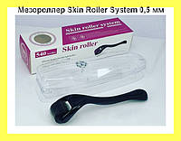 Мезороллер Skin Roller System 0,5 мм, нажимай