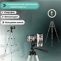 Штатив для телефона и фотоаппарата Tripod 3110 PRO портативный трипод 0,35-1.02м высота. ZK-215 Цвет: