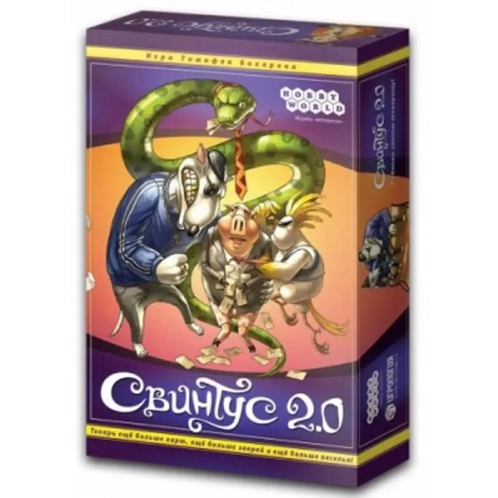 Настільна гра Свинтус 2.0 (російською)