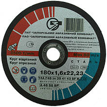 Відрізний диск ЗАК-180х1,6мм