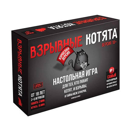 Настольная игра Взрывные котята 18+, фото 1