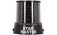 Проектор ночник звездного неба Star Master, стар мастер! Идеально