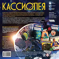 Настільна гра Кассіопея, фото 3