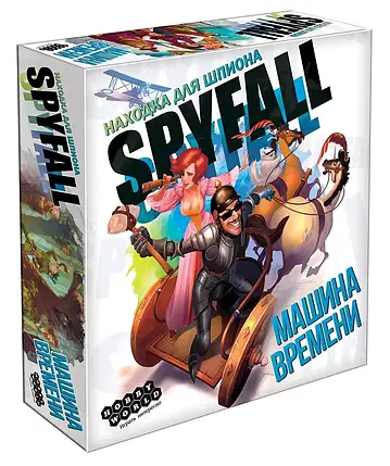 Настольная игра Находка для шпиона: Машина времени, фото 1