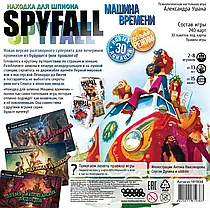 Настольная игра Находка для шпиона: Машина времени, фото 2