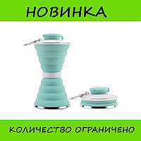 Силиконовая бутылка складная Folding travel water cup