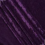 Велюр стрейч фіолетовий (150см 320г/м² пог.м) 22948, фото 2