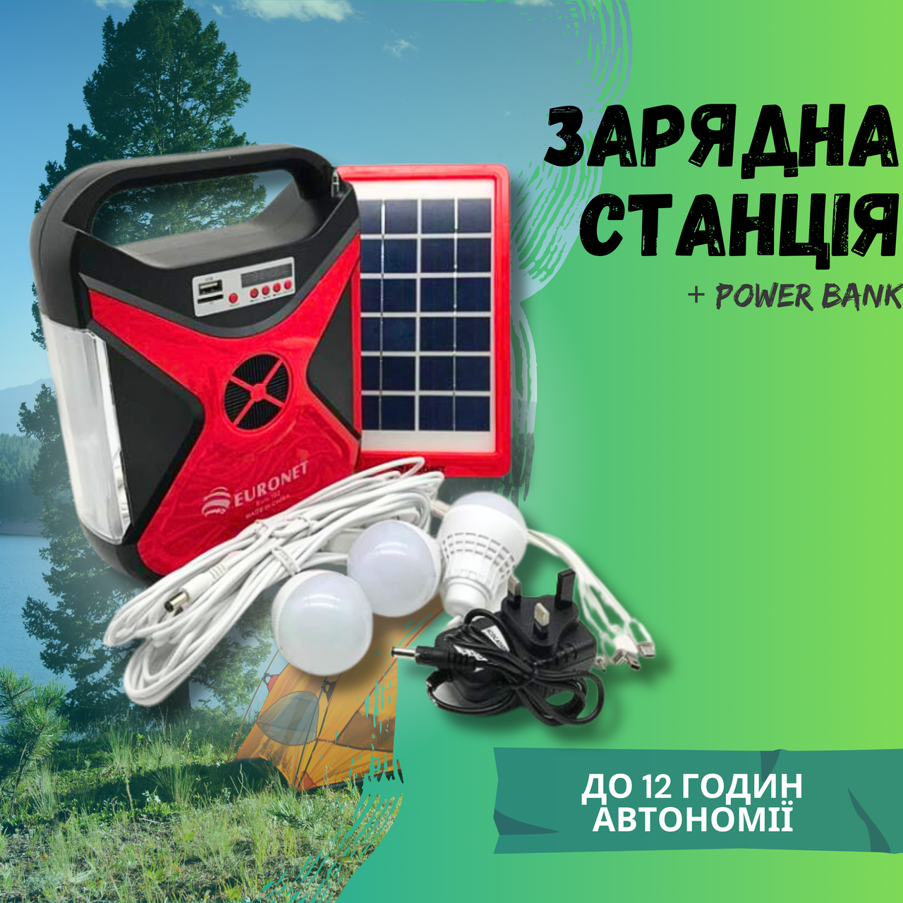 Якісний ручний прожектор ліхтар із повербанком Euronet Euro-102 8000 мА/год із сонячною панеллю/ліхтарем