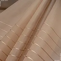 Ткань Тюль вуаль вальс полоса цвет капучино (290см 51г/м² пог.м) 96907