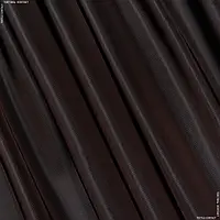 Ткань Подкладочный атлас коричневый (145см 95г/м² пог.м) 40920