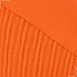 Рібана до футеру 65см*2 помаранчева (130см 330г/м² пог.м) 164786, фото 4