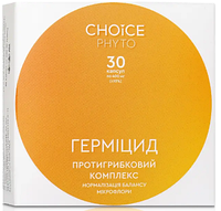 Герміцід, протигрибковий комплекс, Choice, 30 капсул