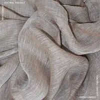 Ткань Тюль лен лато беж с утяжелителем (295см 66г/м² пог.м) 111988