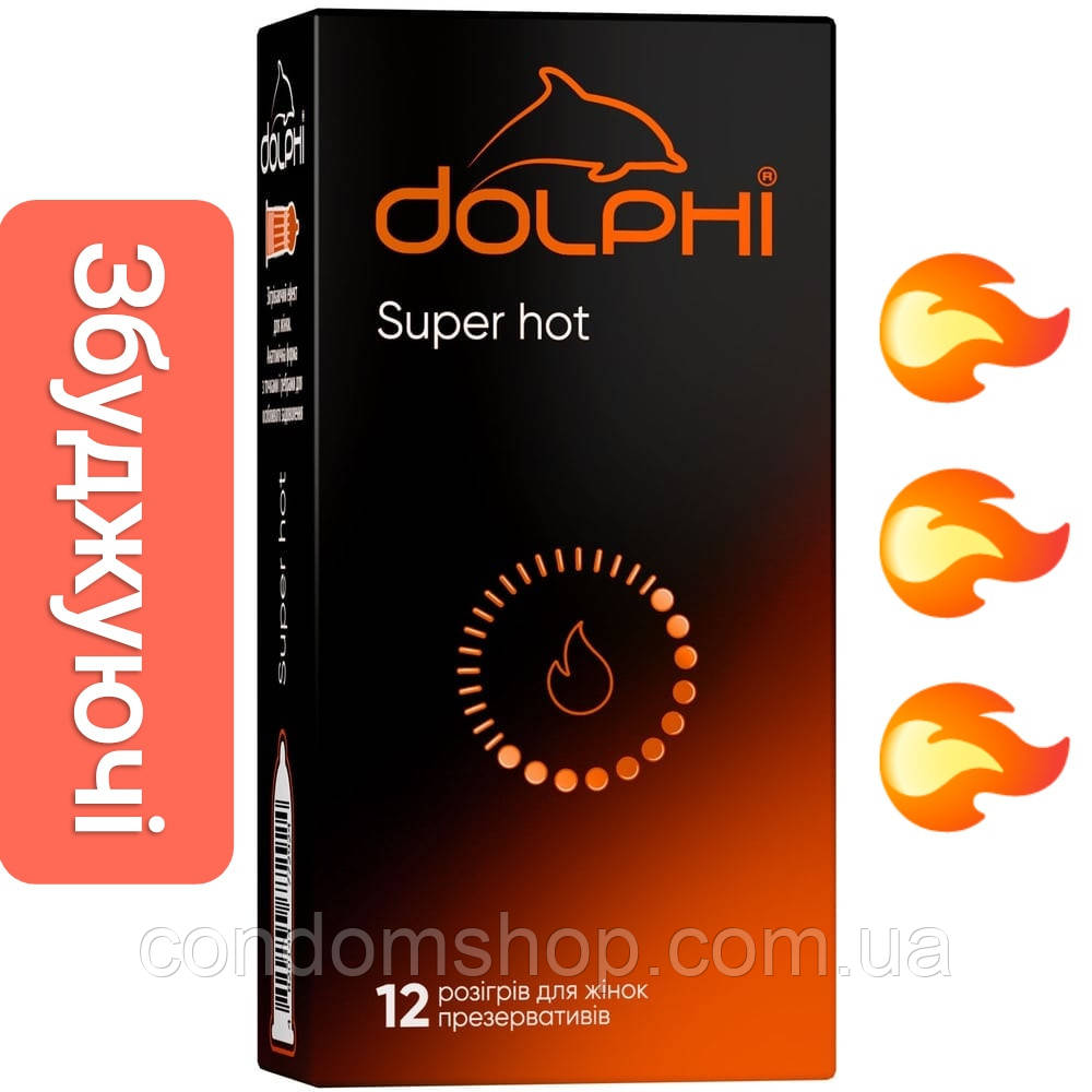 Презервативи Dolphi Super hot розігріваючі збуджуючі 12 штук #12.Новинка! Презервативи Долфі