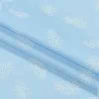 Ткань Тик наперниковый набивной перья голубой/белый (220см 140г/м² пог.м) 169749