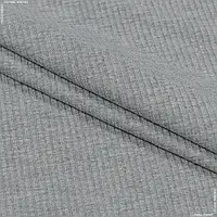 Трикотаж "лапша" сірий меланж (120см 290г/м² пог.м) 169769