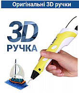 3D Ручка c LCD дисплеєм Набір для 3D малювання Треде ручка Три Д ручка Дитяча 3D ручка 3D ручка для дітей Shop