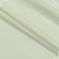 Ткань Плащевая мемори лайт молочно-кремовая (150см 115г/м² пог.м) 165670