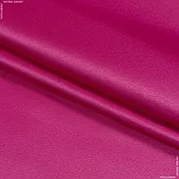 Ткань Декоративный атлас дека /deca цвет малиновый (285см 171г/м² пог.м) 161746