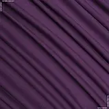 Трикотаж підкладковий бузково-фіолетовий (150см 133г/м² пог.м) 141636, фото 2