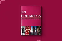 Книга "in progress" 162063