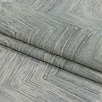 Ткань Тюль рогожка лида зиг-заг серо-бежевый (295см 183г/м² пог.м) 149004