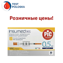 Інсулінові шприци в роздріб Insumed 