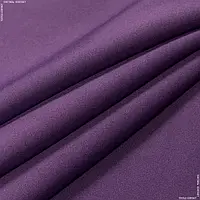 Ткань Трикотаж дайвинг двухсторонний фиолетовый (150см 300г/м² пог.м) 121834