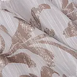 Декоративна тканина сабріна в'язь беж-св.коричневий (310см 204г/м² пог.м) 122091, фото 2